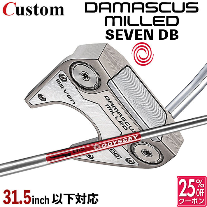 メーカーカスタムクラブ オデッセイ ダマスカス ミルド DAMASCUS MILLED パター SEVEN DB セブン ダブルベント 右用 STROKE LAB 90 スチールシャフト 日本正規品 2026 [31.5インチ以下]