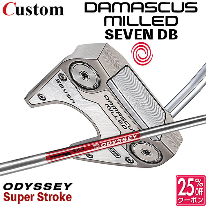 メーカーカスタムクラブ オデッセイ ダマスカス ミルド DAMASCUS MILLED パター SEVEN DB セブン ダブルベント 右用 STROKE LAB 90 スチールシャフト 日本正規品 2026 [SUPER STROKE]