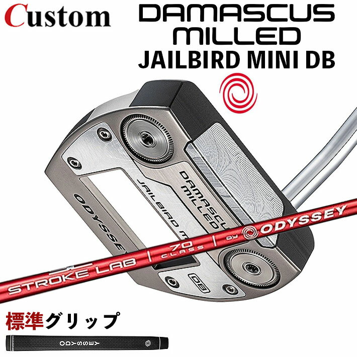 樂天商城 - メーカーカスタムクラブ オデッセイ ダマスカス ミルド DAMASCUS MILLED パター JAILBIRD MINI DB ジェイルバード ミニ 右用 STROKE LAB 70 シャフト (レッド) 日本正規品 2026 [グリップ標準]