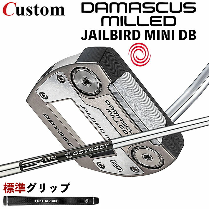 Rakuten - メーカーカスタムクラブ オデッセイ ダマスカス ミルド DAMASCUS MILLED パター JAILBIRD MINI DB ジェイルバード ミニ 右用 STROKE LAB 90 for DMC MLDスチールシャフト 日本正規品 2026 [グリップ標準]
