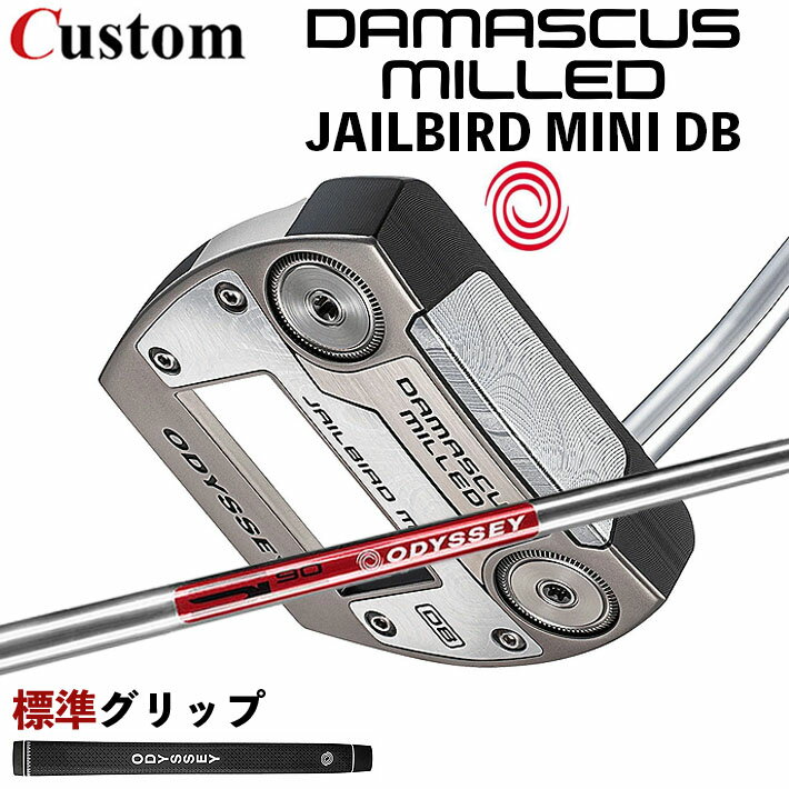 メーカーカスタムクラブ オデッセイ ダマスカス ミルド DAMASCUS MILLED パター JAILBIRD MINI DB ジェイルバード ミニ 右用 STROKE LAB 90 スチールシャフト 日本正規品 2026 [グリップ標準]