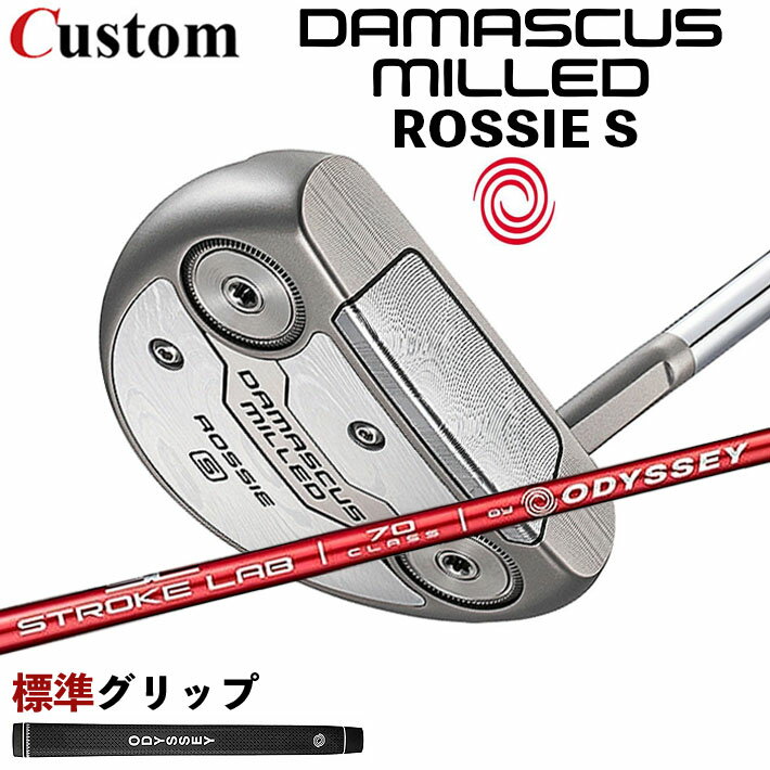 Rakuten - メーカーカスタムクラブ オデッセイ ダマスカス ミルド DAMASCUS MILLED パター ROSSIE S ロッシー 右用 STROKE LAB 70 シャフト (レッド) 日本正規品 2026 [グリップ標準]