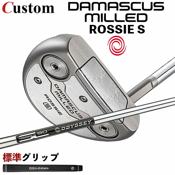 乐天商城 - メーカーカスタムクラブ オデッセイ ダマスカス ミルド DAMASCUS MILLED パター ROSSIE S ロッシー 右用 STROKE LAB 90 for DMC MLDスチールシャフト 日本正規品 2026 [グリップ標準]