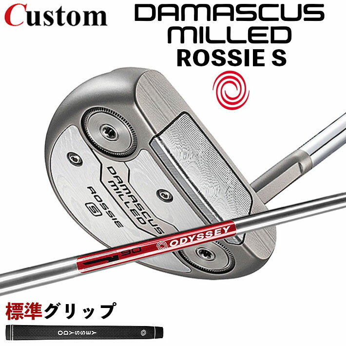 樂天商城 - メーカーカスタムクラブ オデッセイ ダマスカス ミルド DAMASCUS MILLED パター ROSSIE S ロッシー 右用 STROKE LAB 90 スチールシャフト 日本正規品 2026 [グリップ標準]