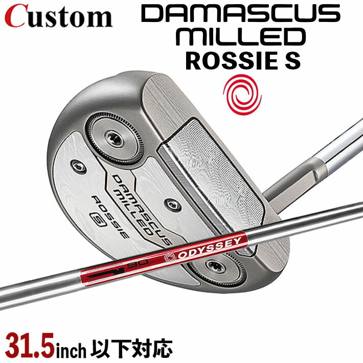 Rakuten - メーカーカスタムクラブ オデッセイ ダマスカス ミルド DAMASCUS MILLED パター ROSSIE S ロッシー 右用 STROKE LAB 90 スチールシャフト 日本正規品 2026 [31.5インチ以下]