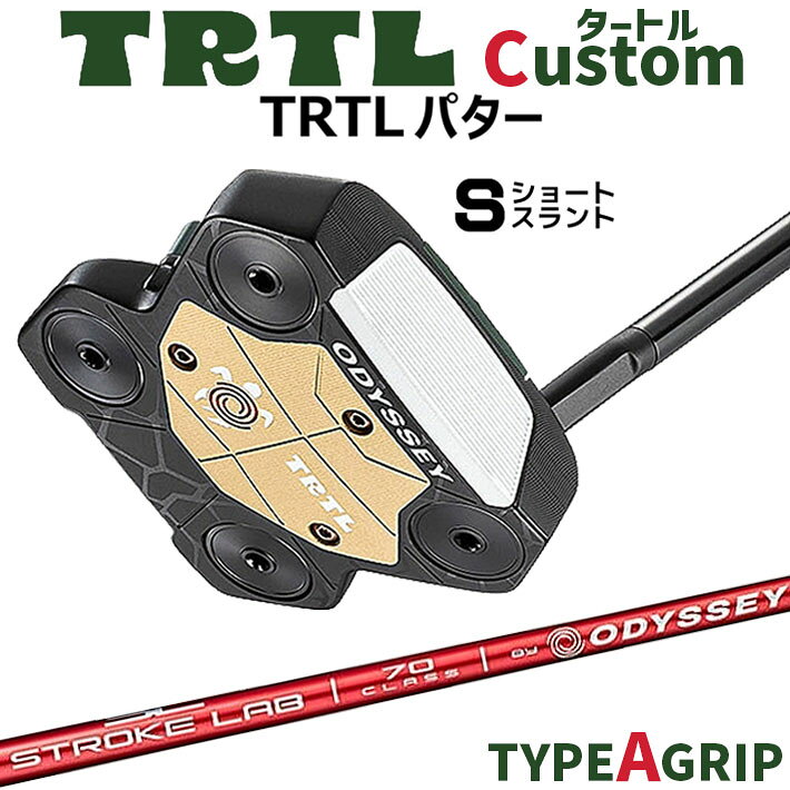 オデッセイ TRTL タートル パターS(ショートスラント) 高慣性モーメントの新境地 特徴的なボディ構造×4ウェイトで圧倒的安定性を生む 「TRTLパター」 ロフト(°) 3.0 標準ライ角(°) 70.0 ヘッド素材 ステンレススチール / アルミニウム フェースインサート Ai-STAR・インサート ソールウェイト Front 約5g × 2 / Back 約15g × 2 ●ライ角調整について 標準ライ角から2°アップライト、1°アップライト、1°フラット、2°フラットに変更できます。 ●グリップ未装着での発送可能です ご自身で装着される場合など、グリップ未装着をお選びください。 当店のオデッセイは、安心の日本正規品(日本仕様/保証書付き)となっております。