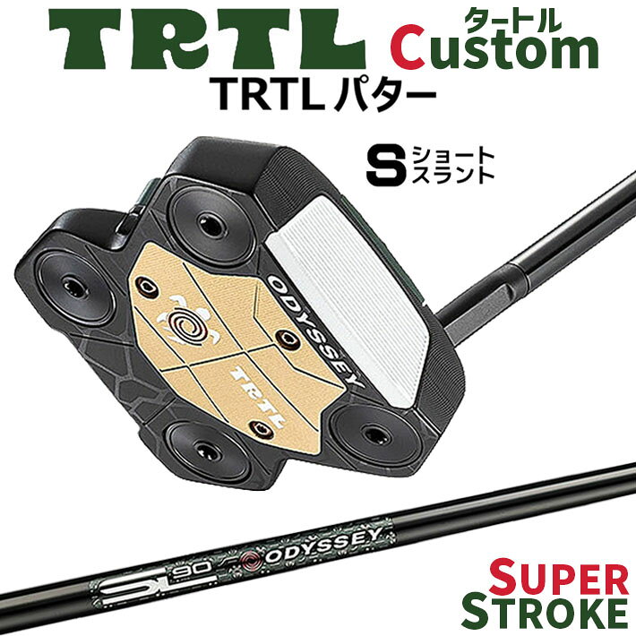 オデッセイ TRTL タートル パターS(ショートスラント) 高慣性モーメントの新境地 特徴的なボディ構造×4ウェイトで圧倒的安定性を生む 「TRTLパター」 ロフト(°) 3.0 標準ライ角(°) 70.0 ヘッド素材 ステンレススチール / アルミニウム フェースインサート Ai-STAR・インサート ソールウェイト Front 約5g × 2 / Back 約15g × 2 ●ライ角調整について 標準ライ角から2°アップライト、1°アップライト、1°フラット、2°フラットに変更できます。 ●グリップ未装着での発送可能です ご自身で装着される場合など、グリップ未装着をお選びください。 当店のオデッセイは、安心の日本正規品(日本仕様/保証書付き)となっております。