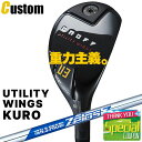 ウェイト・グリップ(カスタム) ONOFF UTILITY WINGS KURO オノフ ユーティリティ ウィングス クロ 黒 N.S.PRO ZELOS7 ス...