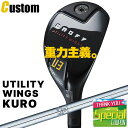 ウェイト・グリップ(カスタム) ONOFF UTILITY WINGS KURO オノフ ユーティリティ ウィングス クロ 黒 N.S.PRO 950GH スチ...