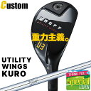 ウェイト・グリップ(カスタム) ONOFF UTILITY WINGS KURO オノフ ユーティリティ ウィングス クロ 黒 N.S.PRO 950GH HT...