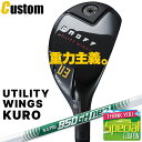 ウェイト・グリップ(カスタム) ONOFF UTILITY WINGS KURO オノフ ユーティリティ ウィングス クロ 黒 N.S.PRO 950GH ne...