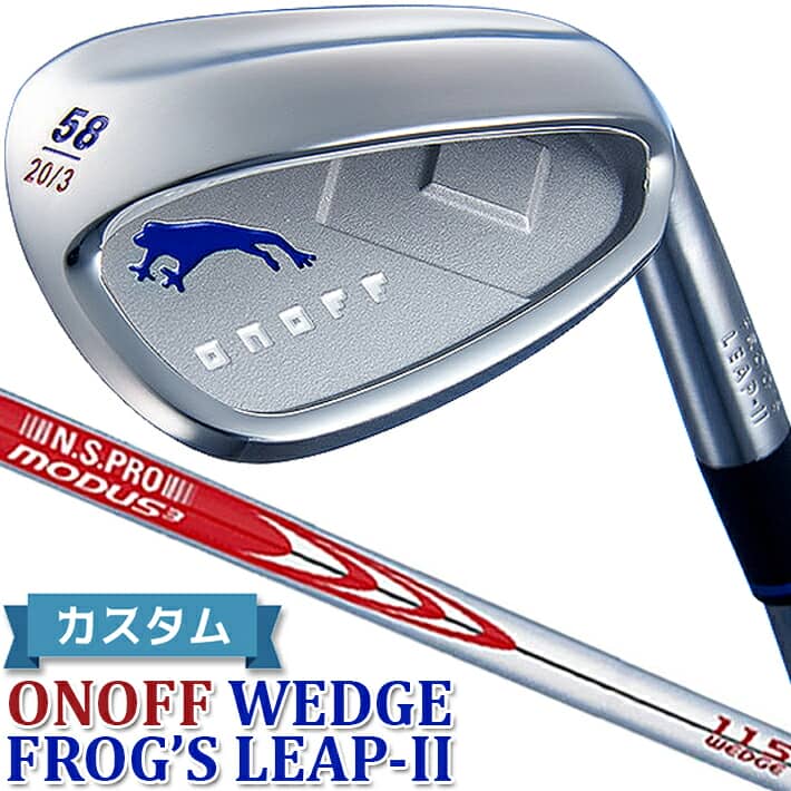 【メーカーカスタム】 【オノフ】 ONOFF WEDGE MEN 039 S FROG 039 S LEAP-II (シルバー) 51°/58°/64° オノフ ウェッジ メンズ フロッグス リープ II N.S.PRO MODUS3 WEDGE 105/115/125 【ONOFF】【GLOBERIDE】 【送料無料】【2021年モデル】