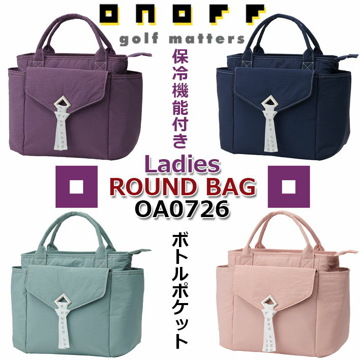 オノフ ONOFF ROUND BAG for Lady OA0726 オノフ ラウンドバッグ レディス レディース/女性用 ゴルフバッグ ナイロン 4色/保...