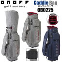 オノフ ONOFF Caddie Bag OB0225 杢調 キャディバッグ ゴルフバッグ アッシュグレー ネイビー 9型 47インチ対応 6分割 軽量 3.1...