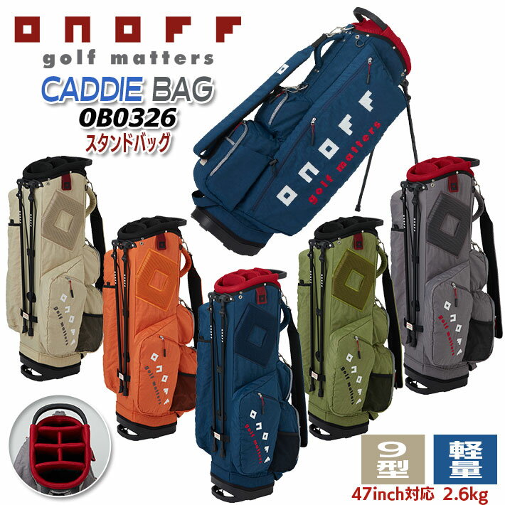 ONOFF Caddie Bag OB0326 スタンド キャディバッグ ゴルフバッグ 軽量 9型 47インチ対応 6分割 約2.6kg おしゃれ 練習用にも ...