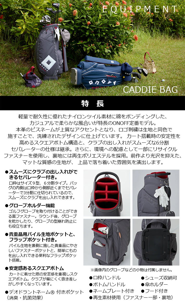 オノフ ONOFF CADDIE BAG OB0426 オノフ キャディバッグ カートバッグ ゴルフバッ...