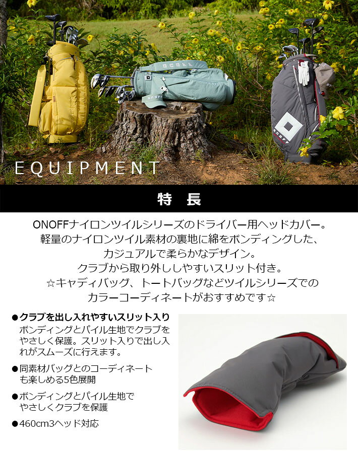 オノフ ONOFF DRIVER HEAD COVER OH0426 (W1用) オノフ ヘッドカバー ドライバー用...