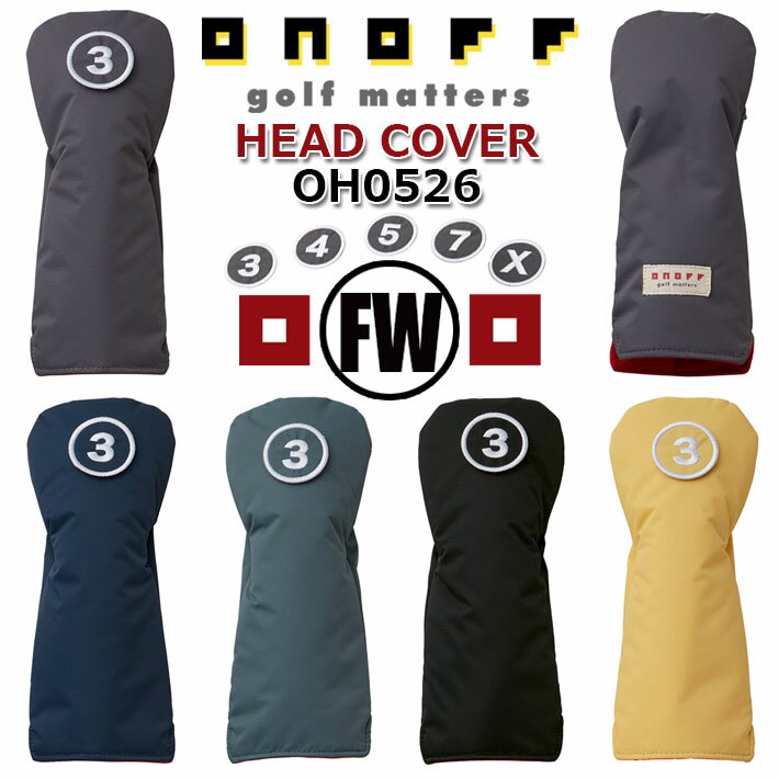 オノフ ONOFF FAIRWAYWOOD HEAD COVER OH0526 (FW用) オノフ ヘッドカバー フェアウェイウッド用 ナイロン 5色/取替式番手バッジ： 3, 4, 5, 7, X付 ラウンド小物 [2026年モデル] [GLOBERIDE] [グローブライド]