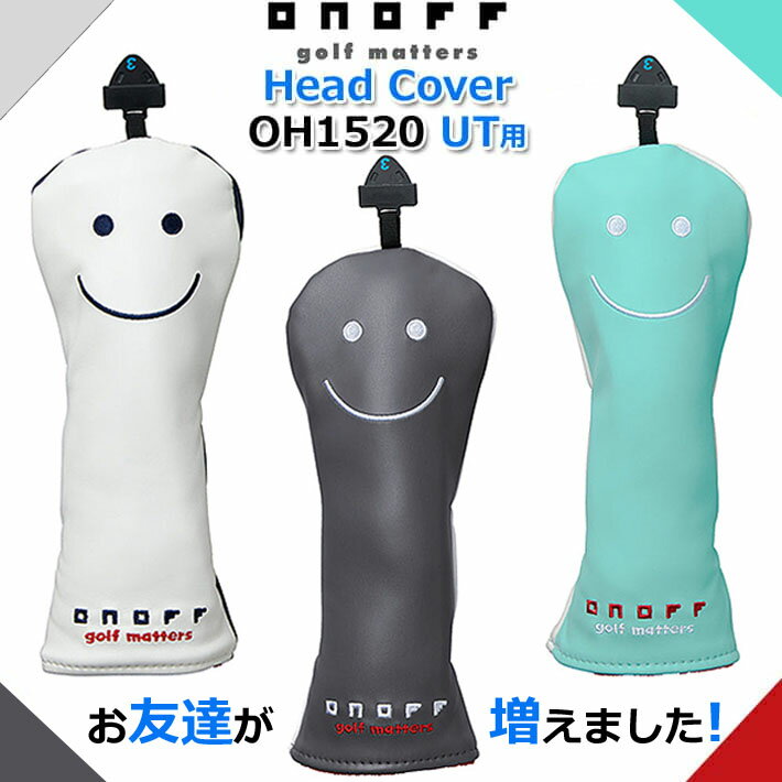 ONOFF オノフ スマイルシリーズ ヘッドカバー ユーティリティ用 Head Cover OH1520(UT用) ニコちゃんヘッドカバー 取替式番手バッジ付き ユニセックス 男女兼用 ラウンド小物 [GLOBERIDE] [2026年追加モデル]