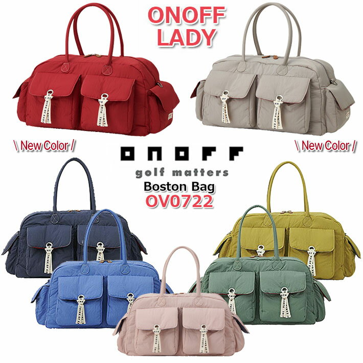 【レディース/女性】 ONOFF BOSTON BAG OV0722 オノフ ボストンバッグ/ゴルフバッグ カラー 7色/49×25×28cm シューズ収納ポケ...