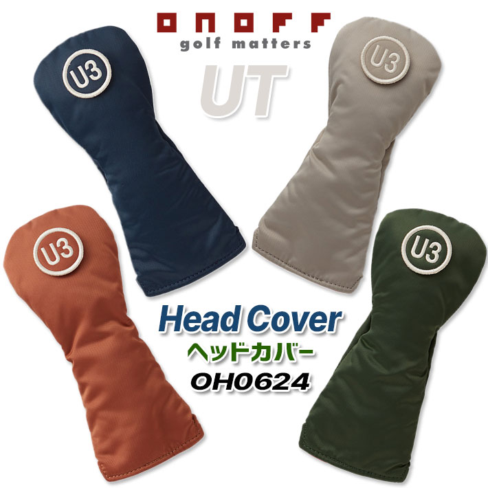 ONOFF HEAD COVER OH0624 (UT用) オノフ ナイロンツイルシリーズ ヘッドカバー/ユーティリティ用 カラー 4色/取替式バッジ付き 男女兼用/ユニセックス 【GLOBERIDE/グローブライド】【2024年モデル】