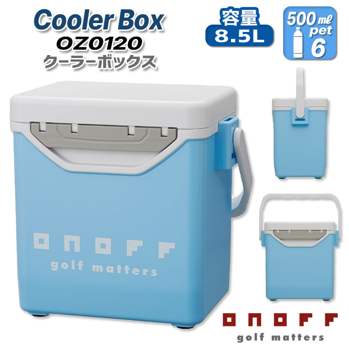 ONOFF COOLER BOX OZ0120 オノフ クーラーボックス セルフ&スループレーを主流とする新しいゴルフスタイルに最適な高い保冷機能を誇るクーラーボックスです。 カートに積みやすいコンパクトなサイズでありながら、軽食等を収納するプルーフケース、持ち運びに便利なショルダーベルト付。取り外し可能な両開きの上フタで使いやすく、お手入れも簡単です。スポーツやレジャーに使用できる高機能クーラーボックスです。 ■ゴルフをはじめ、スポーツやアウトドアにピッタリ ダイワの高保冷のスチロール仕様 ■十分な収納力 600mlのペットボトルを6本、350mlの缶を12本最大で収納可能 ■プルーフケース付き おにぎりやサンドイッチを濡らさずに収納できるプルーフケース付き ■持ち運びに便利なハンドル 持ちやすいロングハンドル ■滑りにくい底面仕様 底面は滑りにくい独自のふんばるマン付き。 ■ゴルフカートにも収まるコンパクト設計 ゴルフカートにもすっきりと収まるコンパクトサイズ。 ＊カートのかごサイズによっては収納できない場合もございます。 ■商品詳細 ・品　名：Cooler box ・型　番：OZ0120 ・価　格：6,930 円(税込) ・素　材：ポリプロピレン、ABS、ポリスチレン ・サイズ：内寸15×22×25cm、外寸22×33×31cm ・カラー：サックス ・容　量：8.5リットル ・重　さ:本体:1.7kg (プルーフケース210g　ショルダー100g含まない) ■特　長： ・ペットボトル最大6本収納可能 ・プルーフケース付き、 　ショルダーベルト付き ・持ち運び便利なハンドル付 ・ふんばるマン(滑り止めフット)付き ・Made in China ■その他ONOFF用品の 　オススメ ・キャディバッグ OB0722 ・クラブケース OL0722 ・ボストンバッグ OV0722 ・ラウンドバッグ OA0722 ・シューズケース OC0722 ・ボールケース OA1722 ・クーラーボックス OZ0120 ※モニターの発色の具合によって実際のものと色が異なる 場合がございます。 ※お取り寄せになります。 メーカーの在庫状況により、納品までお時間を いただく場合がございます。予めご了承ください。 クリスマス バレンタイン プレゼント お正月 お歳暮 誕生日 お中元 記念日 入学 卒業 祝い 内祝い 就職 こどもの日 ボーナス 景品 父の日 母の日 敬老の日 アウトドア スポーツ用品