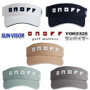 オノフ サンバイザー/ONOFF SUN VISOR YOK0325 内側に吸汗速乾素材使用 5色 /フリーサイズ(58cm基準) 【グローブライド】【GLOBERIDE】【2025年モデル】帽子 熱中症対策グッズ 防寒対策 ONOFF ロゴ シンプル キャンプ ピクニック 海水浴