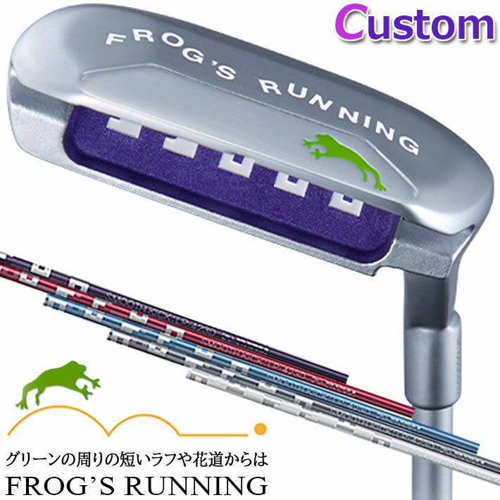 ONOFF WEDGE LADY FROG'S RUNNING オノフ ウェッジ フロッグス ランニング グリーン周りや花道からのアプローチ ショットが苦手なゴルファーにお勧め のウェッジです。 《商品詳細》 ■パターのように構えて打つ 　ライ角をパターと同じ70度に設定し、太めのグリップと 　白いサイトラインの効果でパターのように構え、パター 　のように打てば簡単にピンに寄る設計。 　Point：ターゲットに向かって 合わせやすいサイトライン ■ミスを軽減するスワイプソール 　芝を掃くように打てば芝に刺さらず滑る、オノフ独自の 　ソール形状。 ■クランクネックを採用 　ヒール部までフェース全面が使えるからシャンクも怖くない、 　クランクネックを採用。 ■安定感抜群の太径グリップ 　アプローチ時に力まず（安定し）、更なる安定感を実現。 ・ [推奨]ONOFF PC ラバー ミッドサイズ 　バックラインなし レディ（パープル）75g/60口径 ■2本のお助けウェッジを使い分けて、 　アプローチをやさしく簡単に 　●バンカーや深いラフからは 　FROG’S LEAP-II 　●グリーン周りの短いラフや花道からは 　FROG'S RUNNIG オノフのウェッジ「フロッグス ランニング」と「フロッグス リープ」。 アプローチやバンカーが苦手なゴルファーのため開発された、カエルのキャラがユニークなオノフが提案するやさしい、2本のお助けウェッジ。“グリーン周りや花道からウェッジがこわくて持てない”そんなゴルファーには、パターのように構えて芝を掃くように打てば簡単にピンに寄る設計の「フロッグス ランニング」がおススメです。 《スペック》 ■ロフト角(°)：42 ■ライ角(°)：70 ■フェースプログレッション(mm)：2.2 ■長さ(inch)：32/33 ■ヘッド素材：17-4PH ステンレス ■仕上げ：NiCrメッキ/ブラスト仕上げ ■カスタムカラーシャフト： 　SMOOTH KICK LP-423I 　・パープル 　・マゼンタピンク 　・ティールブルー 　・チャコールグレー 　・ホワイト ■カスタムグリップ： ・[推奨]【ONOFF PCラバーミッドサイズ】 　75g・口径60 (バックライン無し) 　パープル、ブラック ・【ONOFF CADERO グリップ】 　38g・口径60 (バックライン無し) ・【ONOFF CGレディ35(A用)】 　35g・口径58 (バックラインあり) 　パープル、マゼンタピンク、ティールブルー 　チャコールグレー ※グリップによってクラブスペック(重さ・バランス) 　が異なります。 ※新溝ルール適合 　Made in Japan ※メーカー受注生産品です。 ※新製品の場合は、メーカーの生産状況により、入荷が遅れる可能性がございます。予めご了承下さい。 クリスマス バレンタイン プレゼント お正月 お歳暮 誕生日 お中元 記念日 入学 卒業 祝い 内祝い 就職 こどもの日 ボーナス 景品 父の日 母の日 敬老の日 アウトドア スポーツ用品