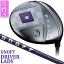 【レディース/女性用】 【標準仕様】 ONOFF DRIVER LADY 11.5°/13° オノフ ドライバー レディ SMOOTH KICK LP-423D L/A スムースキック 標準オリジナルシャフト グローブライド GLOBERIDE 【送料無料】【2023年モデル】