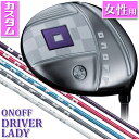 【シャフト・グリップカラーカスタム】 【レディース】 ONOFF DRIVER LADY 11.5°/13° オノフ ドライバー レディ SMOOTH KICK LP-423D L/A スムースキック 標準オリジナルシャフト グローブライド GLOBERIDE 【送料無料】【2023年モデル】 その1