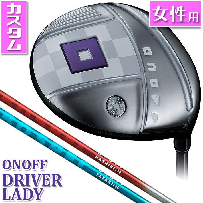 【シャフト グリップカラーカスタム】 【レディース】 ONOFF DRIVER LADY 11.5°/13° オノフ ドライバー レディ LABOSPEC HASHIRI:30 シャフト LABOSPEC TATAKI:30 シャフト グローブライド GLOBERIDE 【送料無料】【2023年モデル】