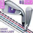 シャフト・グリップカラーカスタム 【レディース/女性用】 ONOFF IRON LADY #5,#6,AW,SW オノフ 単品アイアン レディ SMOOTH KICK LP-423I L/A スムースキック 標準オリジナルシャフト グローブライド GLOBERIDE 送料無料【2023年モデル】 その1