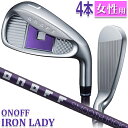 【レディース/女性用】 【標準仕様】 ONOFF IRON LADY 4ISet (#7～#9,PW) オノフ セット アイアン レディ SMOOTH KICK LP-423I L/A スムースキック 標準オリジナルシャフト グローブライド GLOBERIDE 送料無料【2023年モデル】