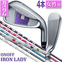 CADEROグリップ・シャフトカスタム レディース/女性用 ONOFF IRON LADY 4ISet (#7～#9,PW) オノフ セットアイアン レディ SMOOTH KICK LP-423I L/A スムースキック 標準オリジナルシャフト グローブライド GLOBERIDE 送料無料 2023年モデル その1