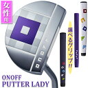 【受注生産】【レディース/女性用】 ONOFF PUTTER LADY OM-6 オノフ パター レディ OM-6 選べる:長さ(4サイズ)/グリップ(3種) ...