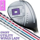 シャフト・グリップカラーカスタム レディース/女性用 ONOFF UTILITY WINGS LADY U4/U5/U6/U7 オノフ ユーティリティ ウィングス レディ SMOOTH KICK LP-423U L/A 標準オリジナルシャフト グローブライド GLOBERIDE 送料無料 2023年モデル その1