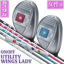 CADEROグリップ カラーバッジカスタム レディース ONOFF UTILITY WINGS LADY U4/U5/U6/U7 オノフ ユーティリティ ウィングス レディ SMOOTH KICK LP-423U L/A 標準オリジナルシャフト グローブライド GLOBERIDE 送料無料 2023年モデル その1