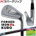 ONOFF FORGED IRON KURO オノフ フォージド アイアン クロ 黒 単品(I#4,I#5) ONOFF CBT:624I(標準シャフト) カー...