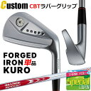 ウェイト・グリップ(カスタム) ONOFF FORGED IRON KURO オノフ フォージド アイアン クロ 黒 単品(I#4,I#5) N.S.PRO M...