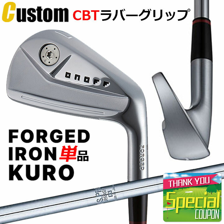ウェイト・グリップ(カスタム) ONOFF FORGED IRON KURO オノフ フォージド アイアン クロ 黒 単品(I#4,I#5) N.S.PRO 950GH スチールシャフト ウエイト調整グリップ CBTラバーグリップ [グローブライド] [GLOBERIDE] [日本正規品] [2024年モデル] 送料無料