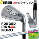ウェイト・グリップ(カスタム) ONOFF FORGED IRON KURO オノフ フォージド アイアン クロ 黒 単品(I#4,I#5) N.S.PRO 9...