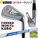 ウェイト・グリップ(カスタム) ONOFF FORGED IRON KURO オノフ フォージド アイアン クロ 黒 単品(I#4,I#5) N.S.PRO Z...