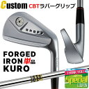 ウェイト・グリップ(カスタム) ONOFF FORGED IRON KURO オノフ フォージド アイアン クロ 黒 単品(I#4,I#5) Dynamic G...