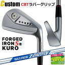 ウェイト・グリップ(カスタム) ONOFF FORGED IRON KURO オノフ フォージド アイアン クロ 黒 5本セット(I#6〜#9,PW) N.S....