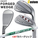 ウェイト・グリップ(カスタム) ONOFF FORGED WEDGE オノフ フォージド ウェッジ 48°/50°/52°/56°/58°/60° N.S.PR...