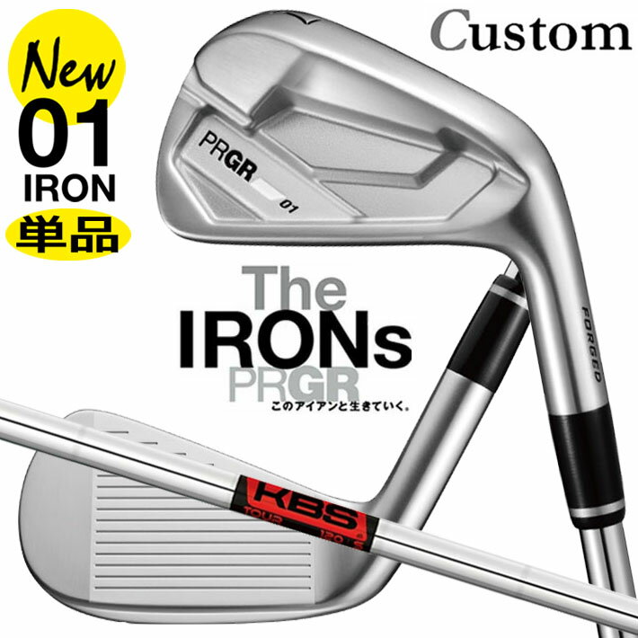 Rakuten - メーカーカスタム プロギア 01 アイアン 2026 単品アイアン 右用 KBS TOUR スチールシャフト PRGRメーカー正規カスタム 受注生産