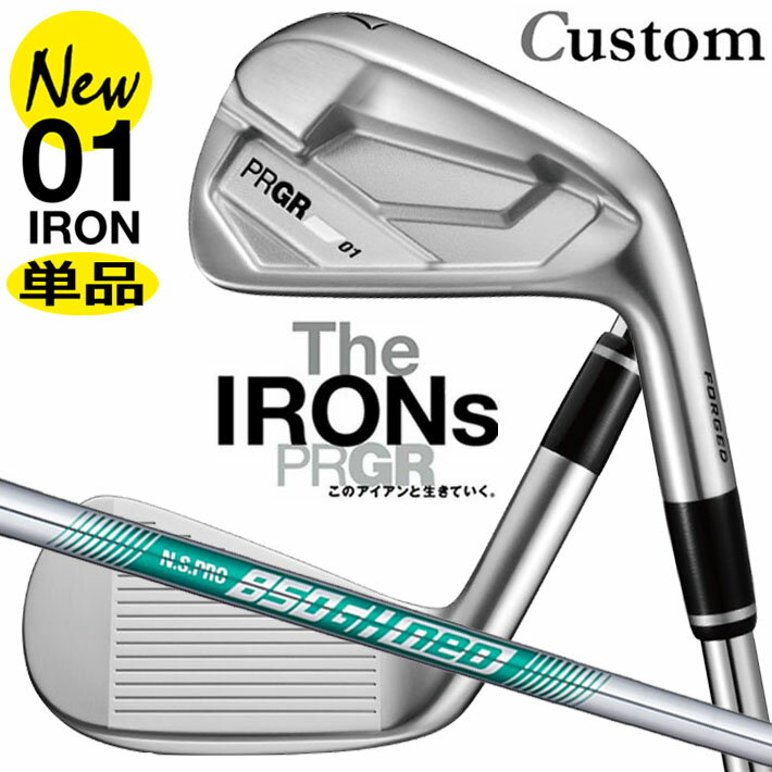 樂天商城 - メーカーカスタム プロギア 01 アイアン 2026 単品アイアン 右用 N.S.PRO 850GH neo スチールシャフト PRGRメーカー正規カスタム 受注生産