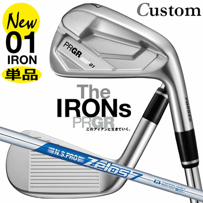 Rakuten - メーカーカスタム プロギア 01 アイアン 2026 単品アイアン 右用 N.S.PRO ZELOS 7 スチールシャフト PRGRメーカー正規カスタム 受注生産