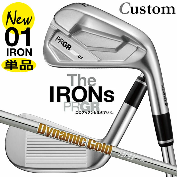 乐天商城 - メーカーカスタム プロギア 01 アイアン 2026 単品アイアン 右用 Dynamic Gold 95 スチールシャフト PRGRメーカー正規カスタム 受注生産