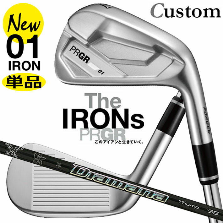 樂天商城 - メーカーカスタム プロギア 01 アイアン 2026 単品アイアン 右用 Diamana Thump IRON カーボンシャフト PRGRメーカー正規カスタム 受注生産